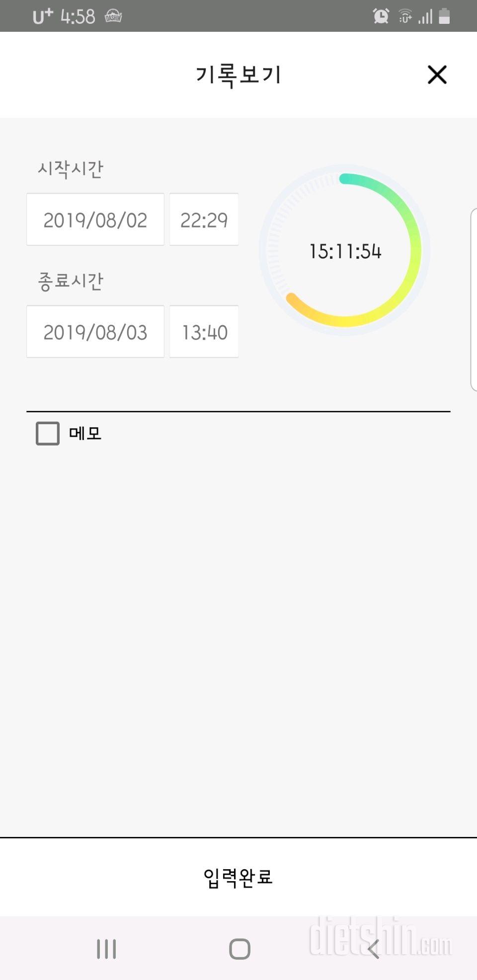 8.3.토.1일1식