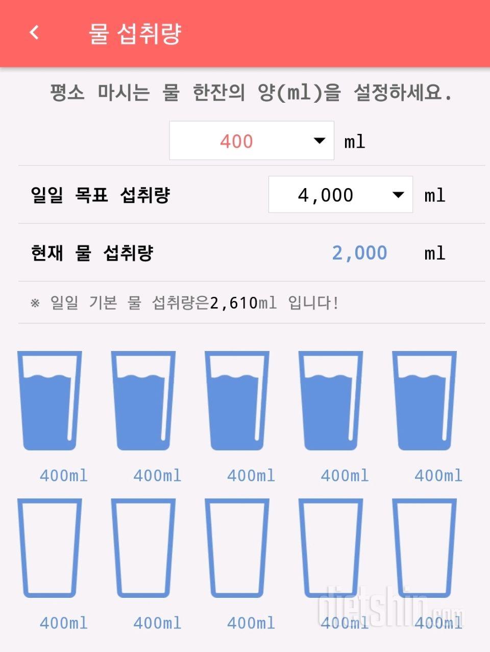 30일 하루 2L 물마시기 25일차 성공!