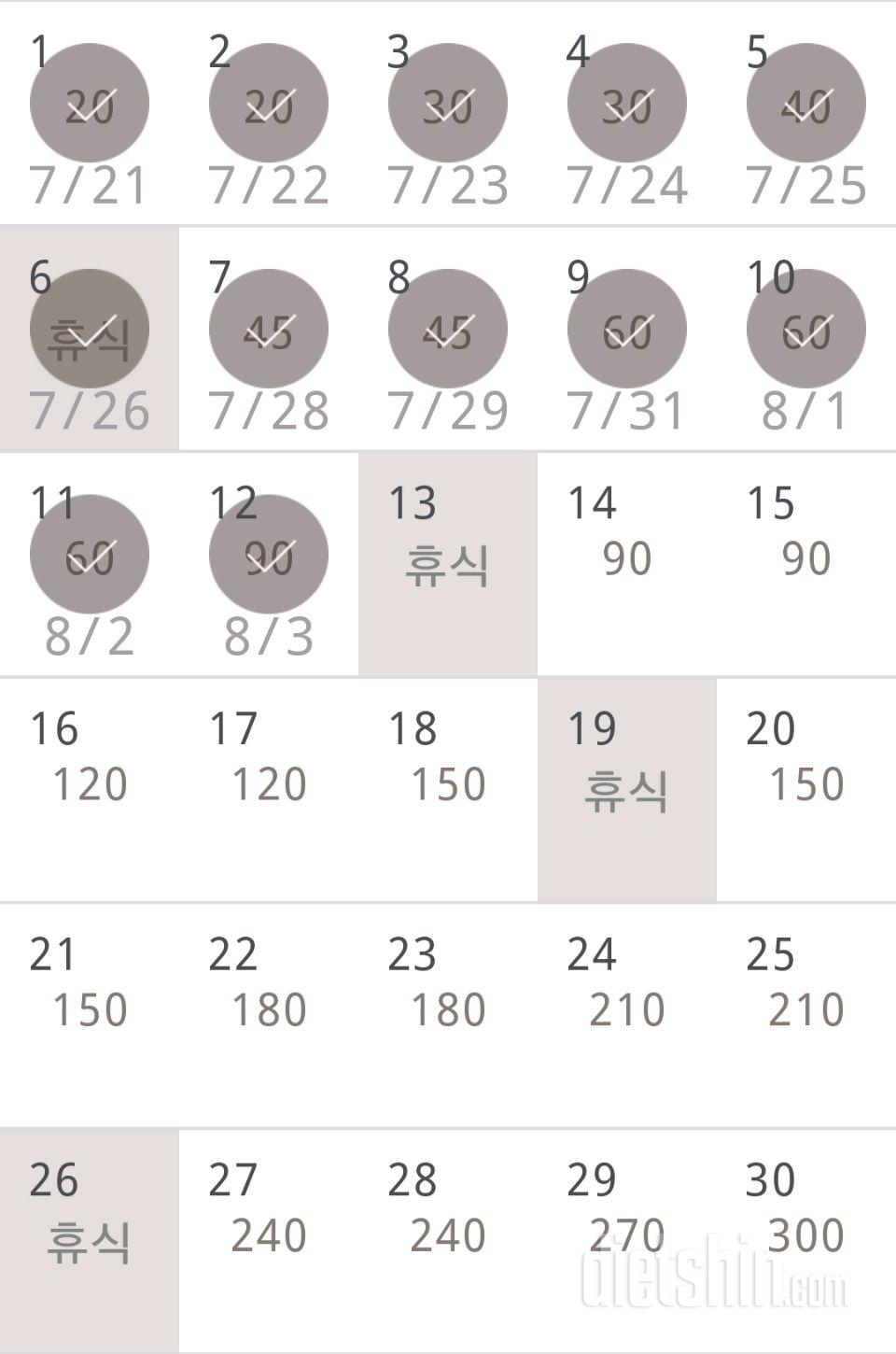 30일 플랭크 12일차 성공!