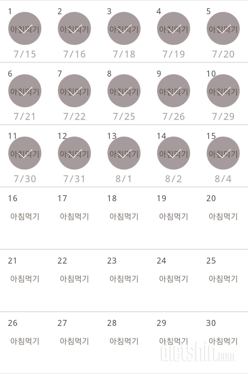 30일 아침먹기 15일차 성공!