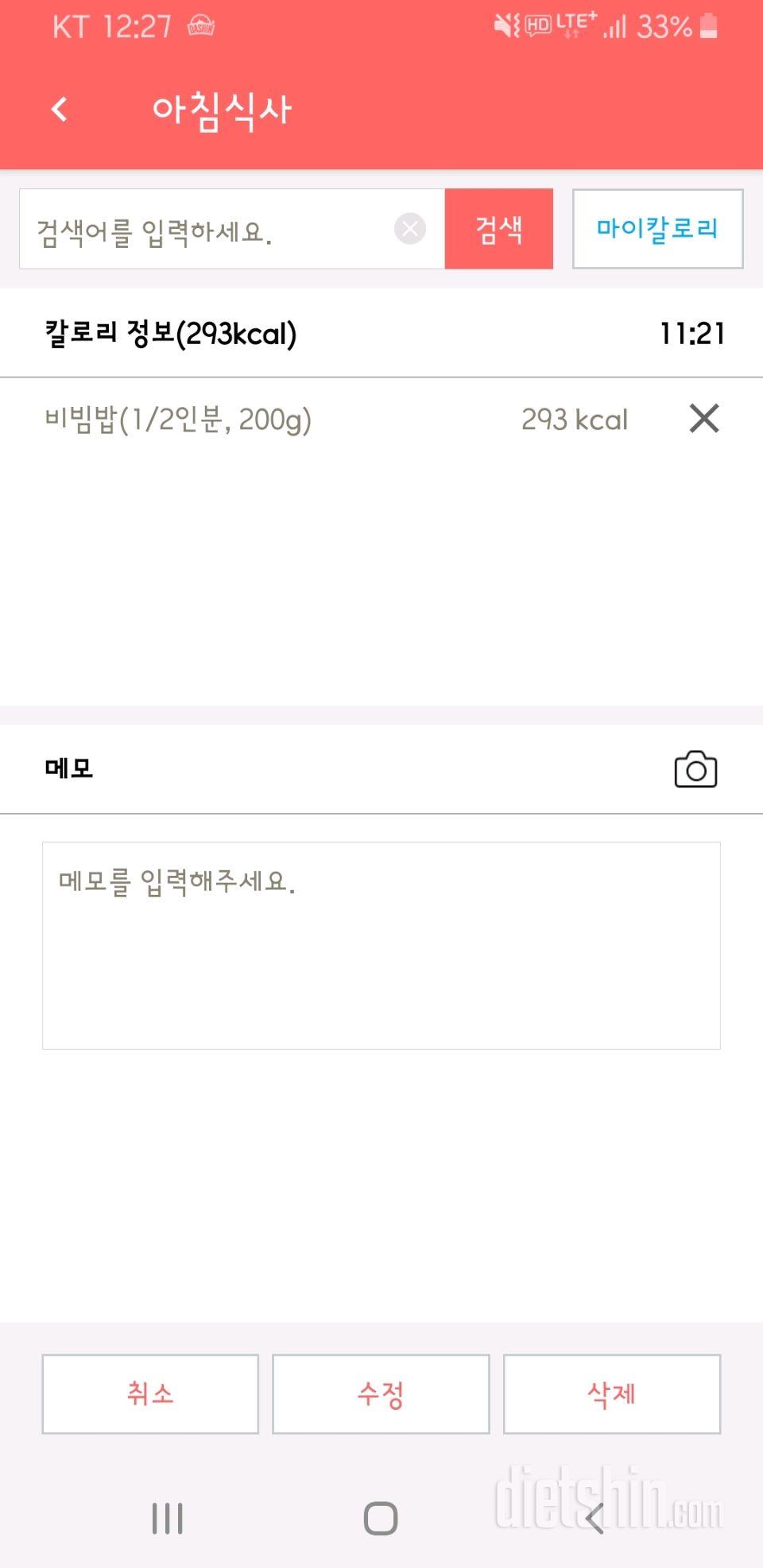 30일 아침먹기 15일차 성공!