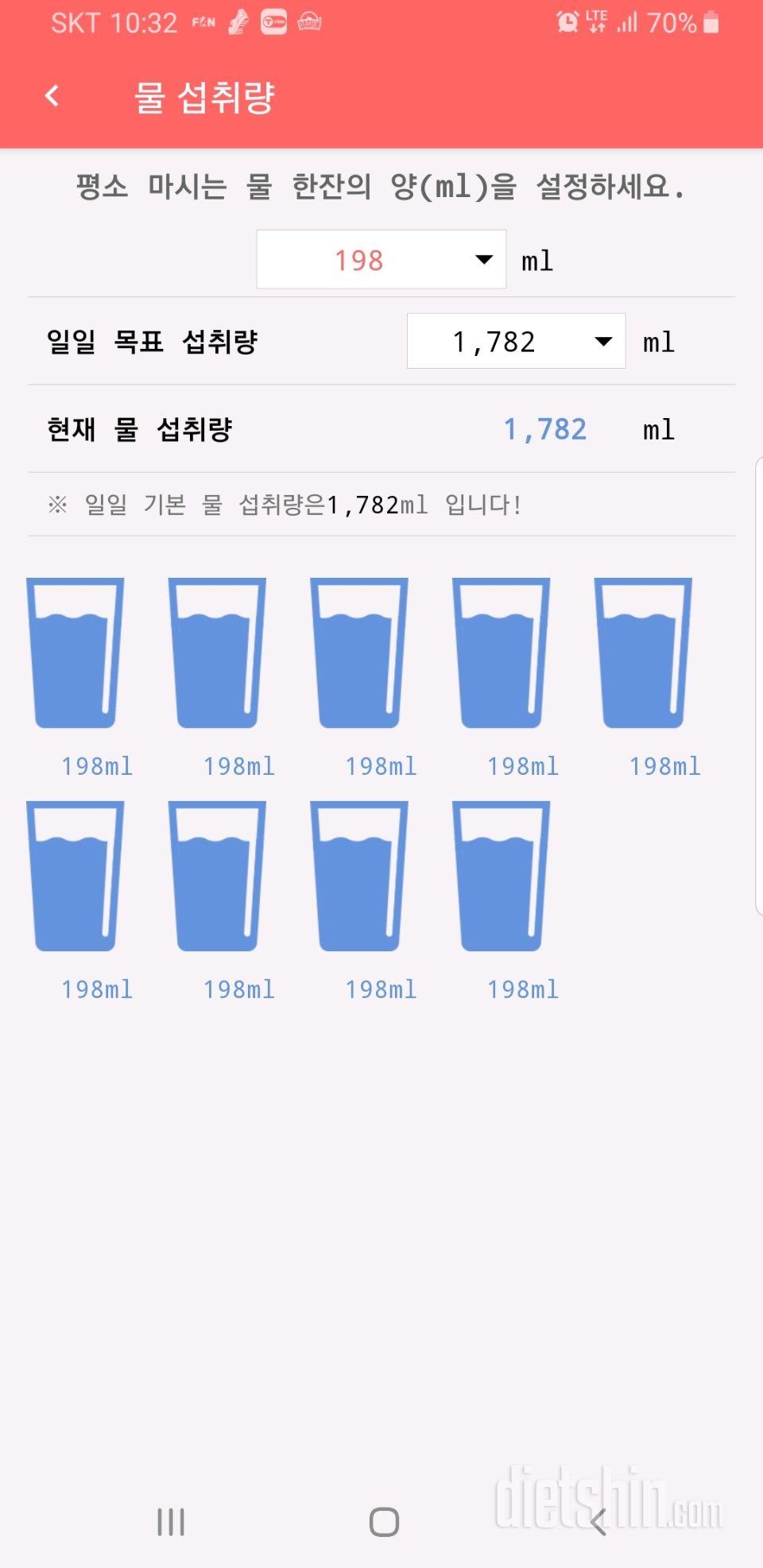 30일 하루 2L 물마시기 1일차 자기전 드뎌 성공!