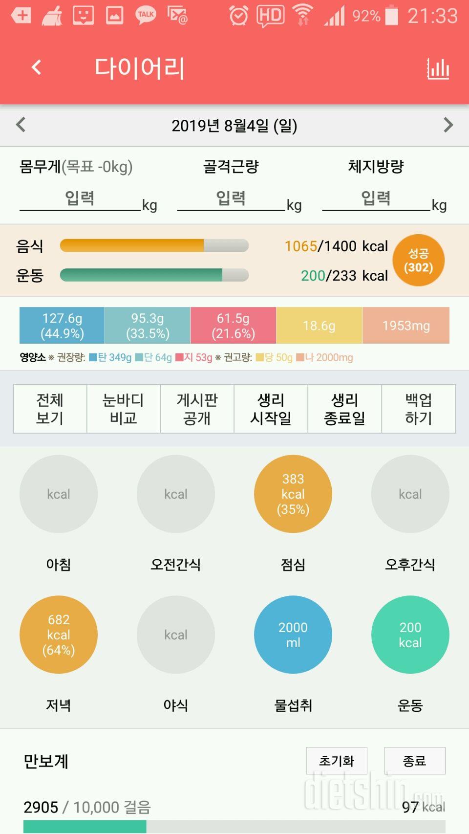 간단 35일차 입니다.