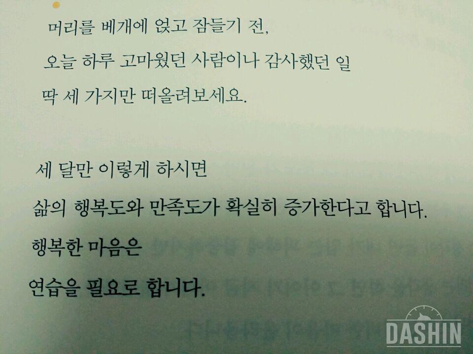 완벽하지 않은것들에 대한 사랑중 좋은글귀