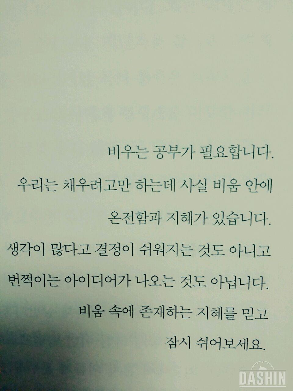 완벽하지 않은것들에 대한 사랑중 좋은글귀