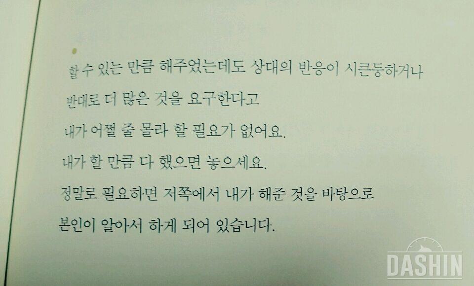 완벽하지 않은것들에 대한 사랑중 좋은글귀