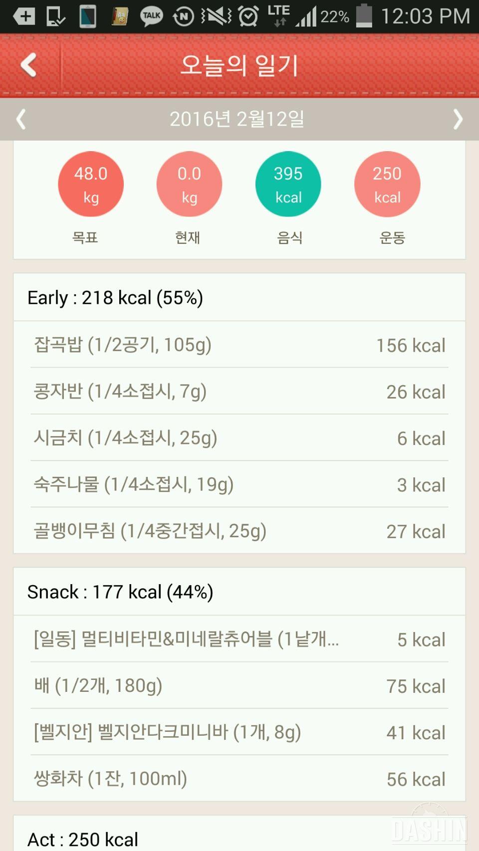 12일차 - 30일 아침먹기