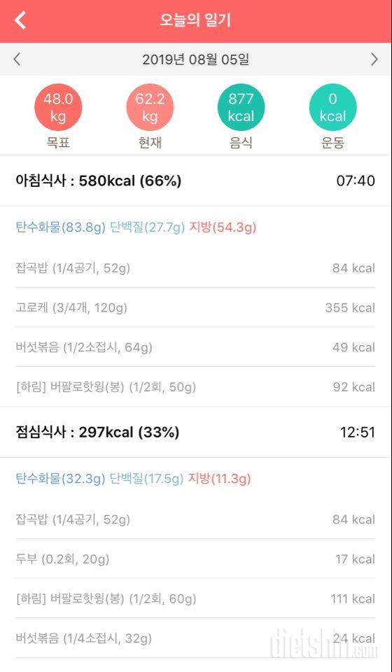 30일 1,000kcal 식단 21일차 성공!