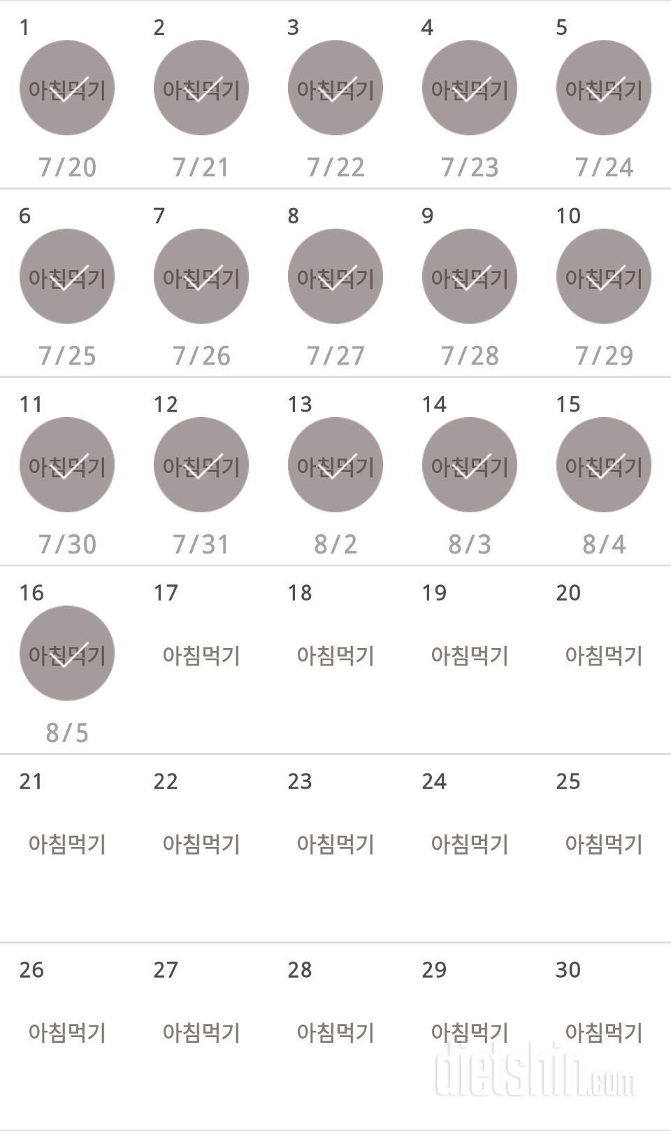 30일 아침먹기 226일차 성공!