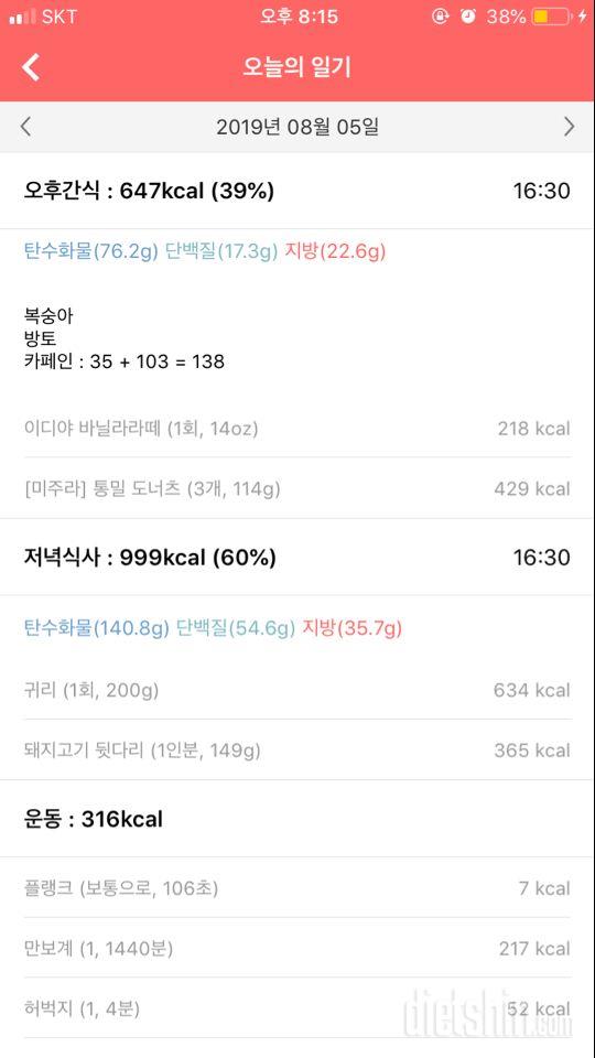 30일 플랭크 34일차 성공!