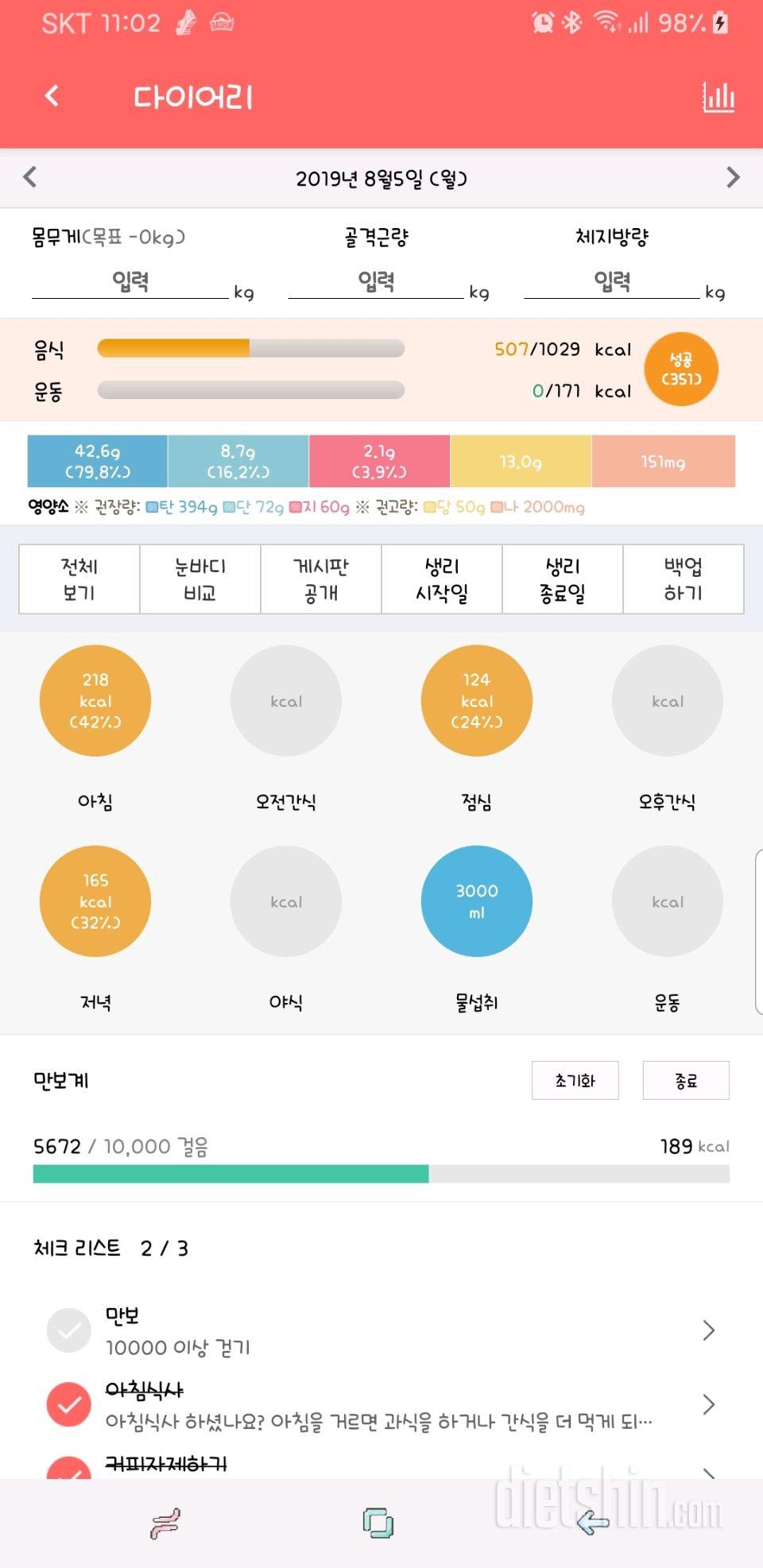 30일 야식끊기 47일차 성공!