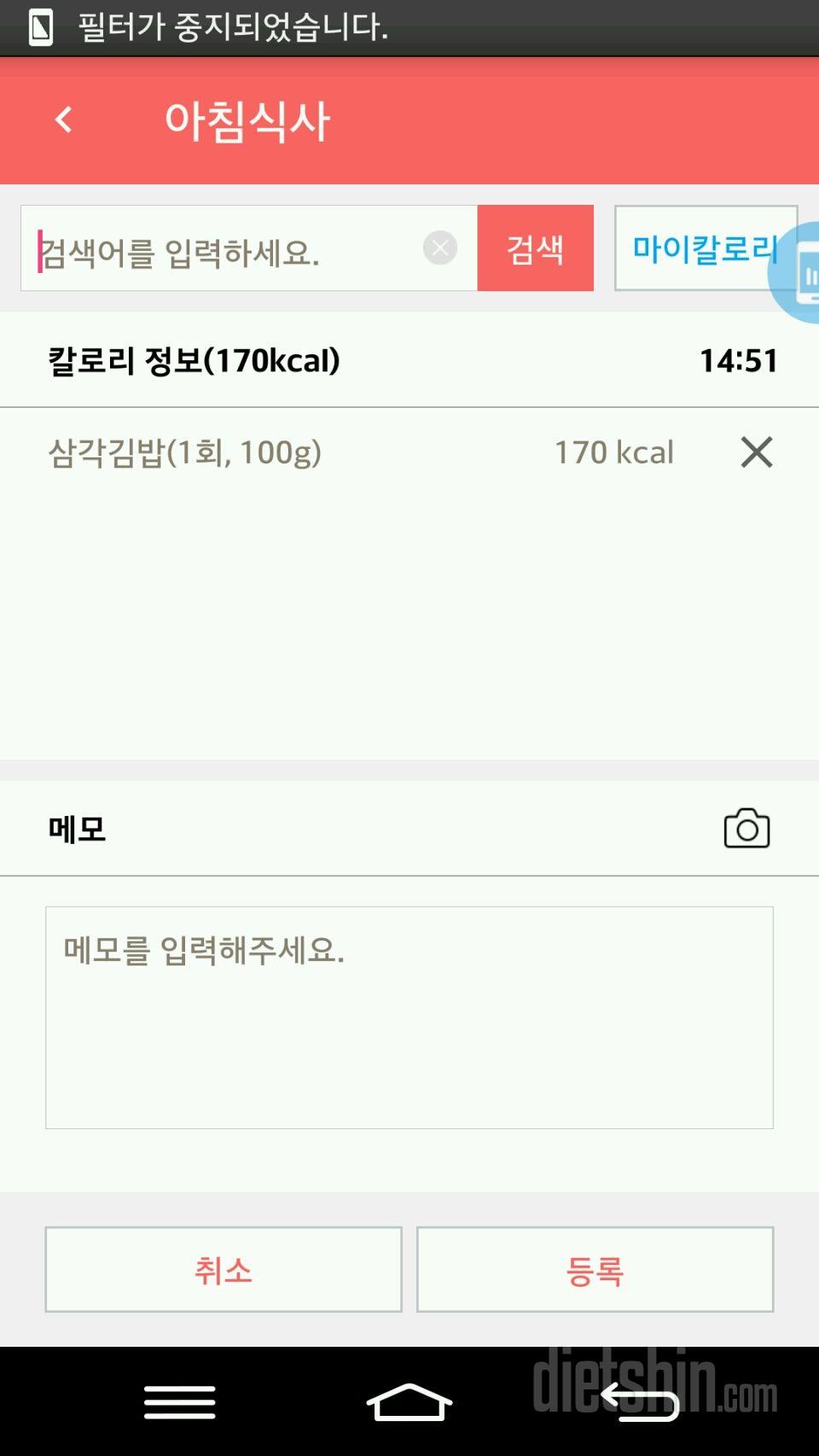 30일 아침먹기 2일차 성공!