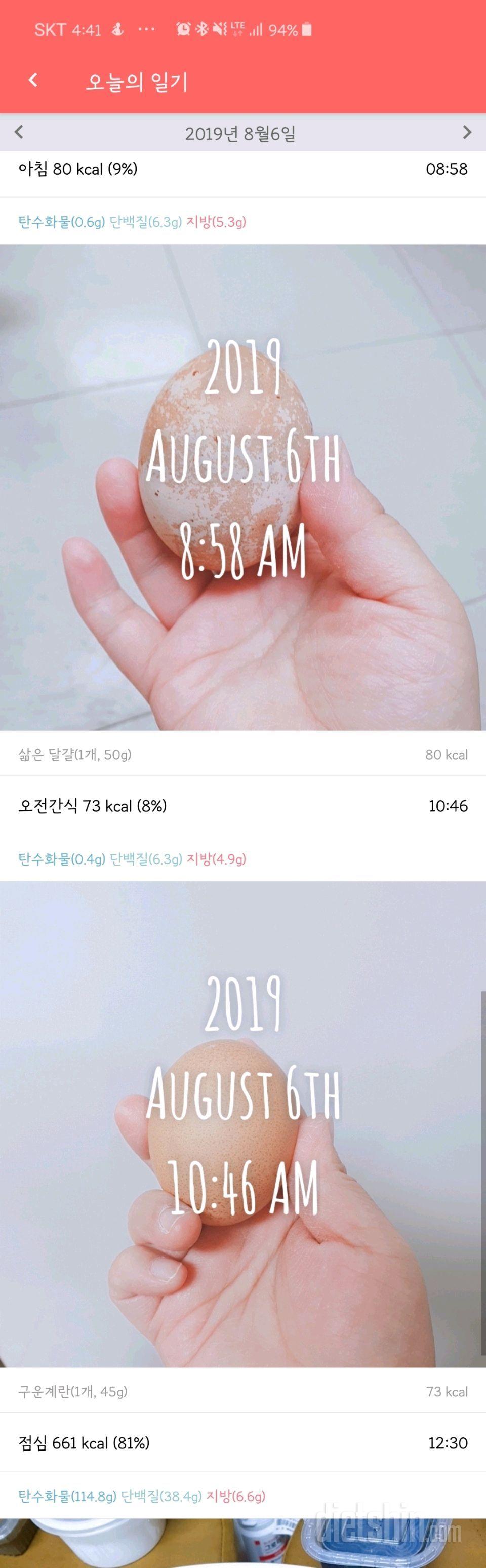 30일 야식끊기 66일차 성공!