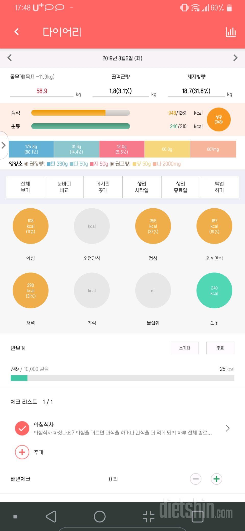 30일 야식끊기 27일차 성공!