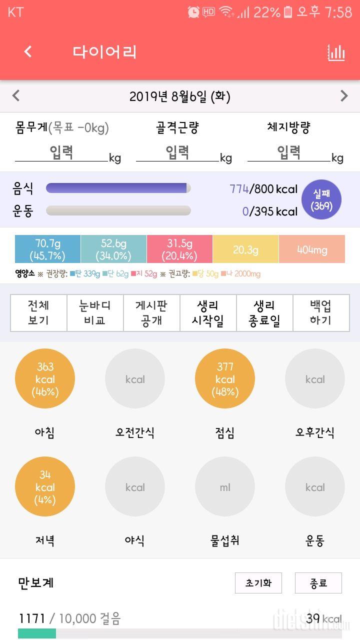 30일 야식끊기 5일차 성공!