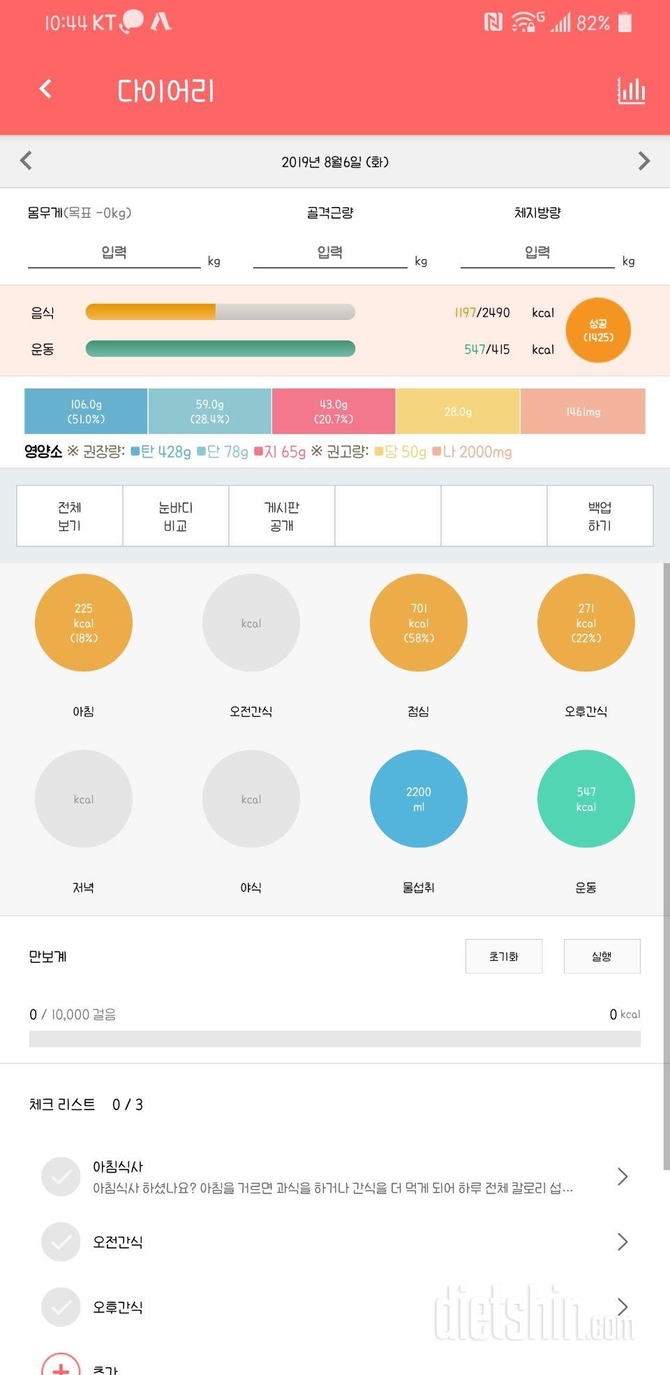 30일 아침먹기 13일차 성공!