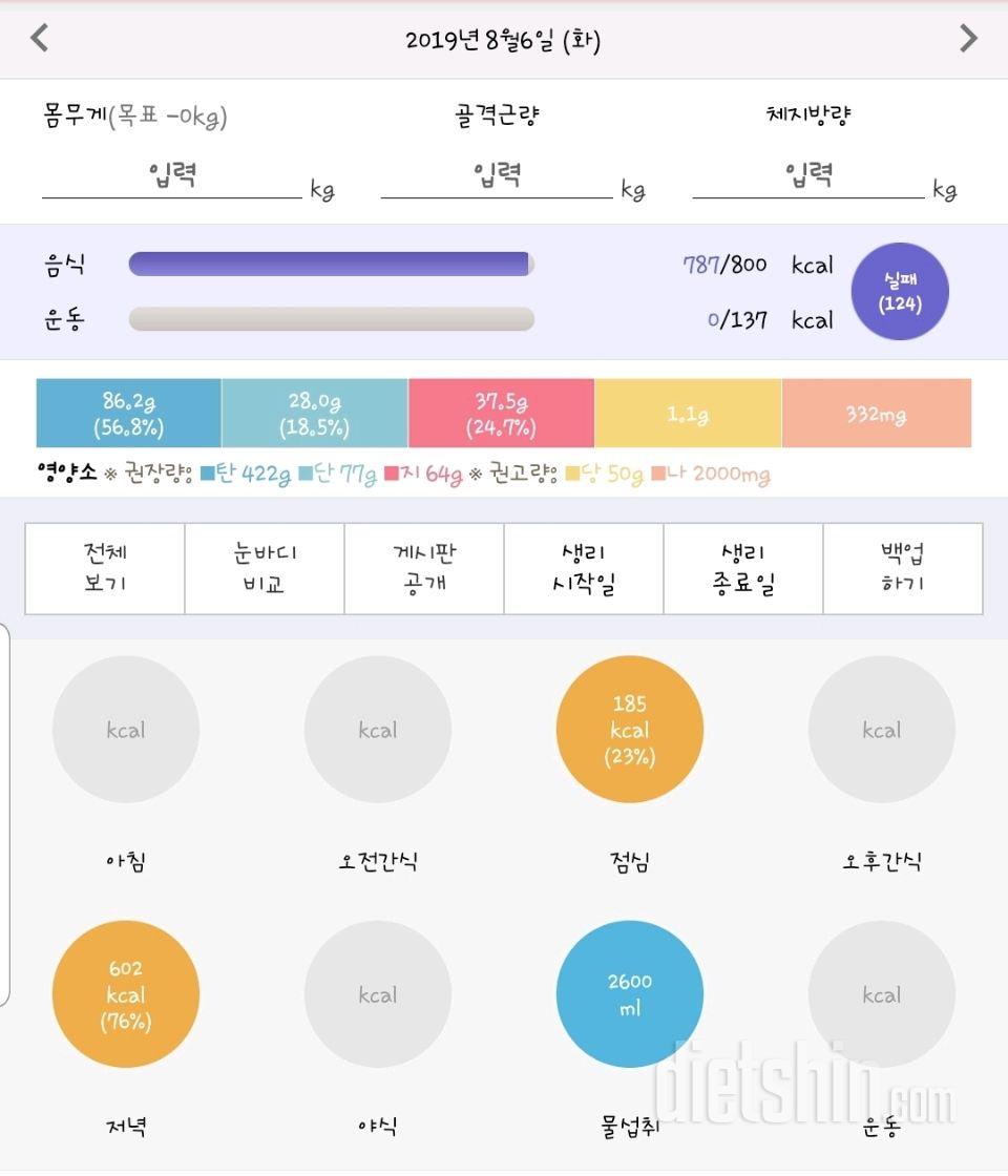 30일 하루 2L 물마시기 12일차 성공!