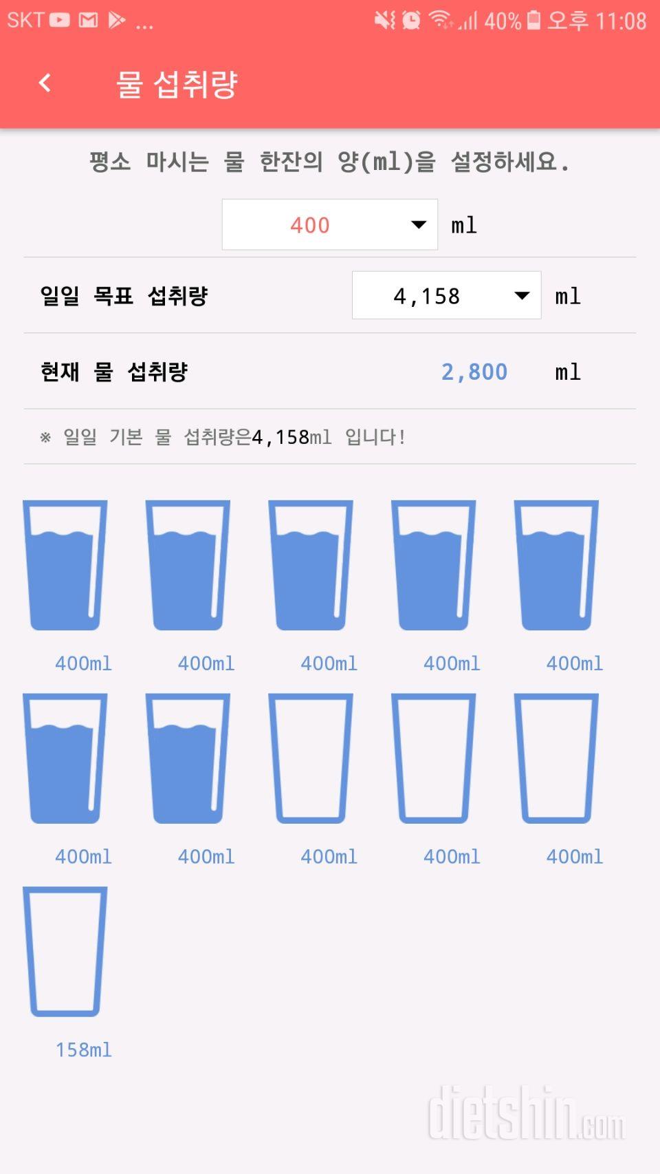 30일 하루 2L 물마시기 1일차 성공!