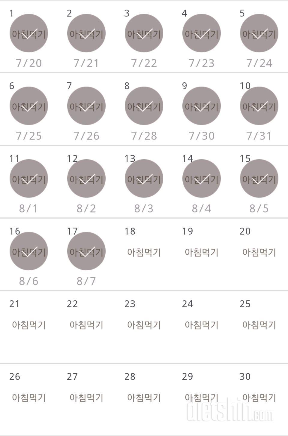 30일 아침먹기 107일차 성공!