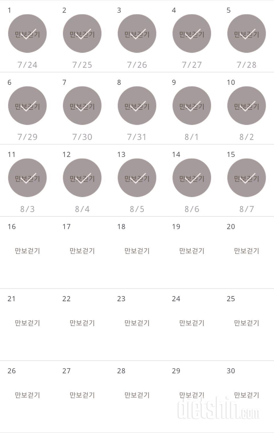 30일 만보 걷기 15일차 성공!