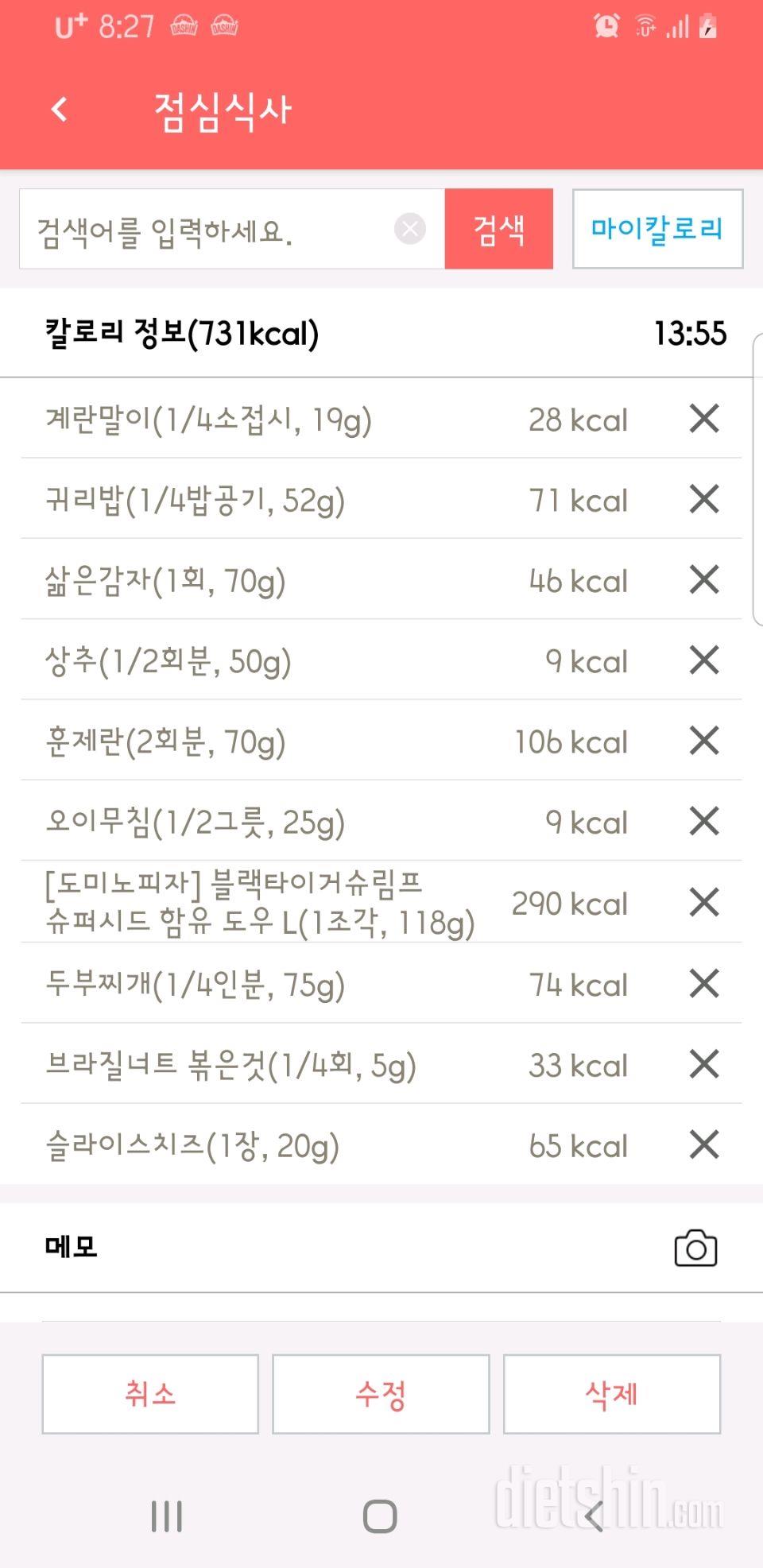 30일 1,000kcal 식단 100일차 성공!