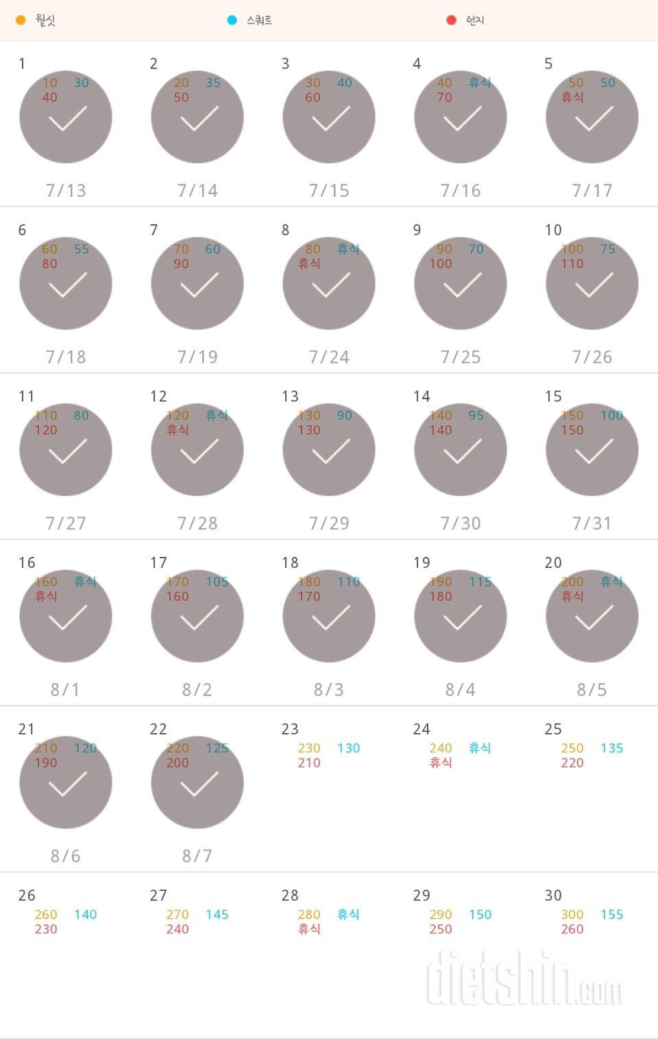 30일 다리라인 만들기 442일차 성공!