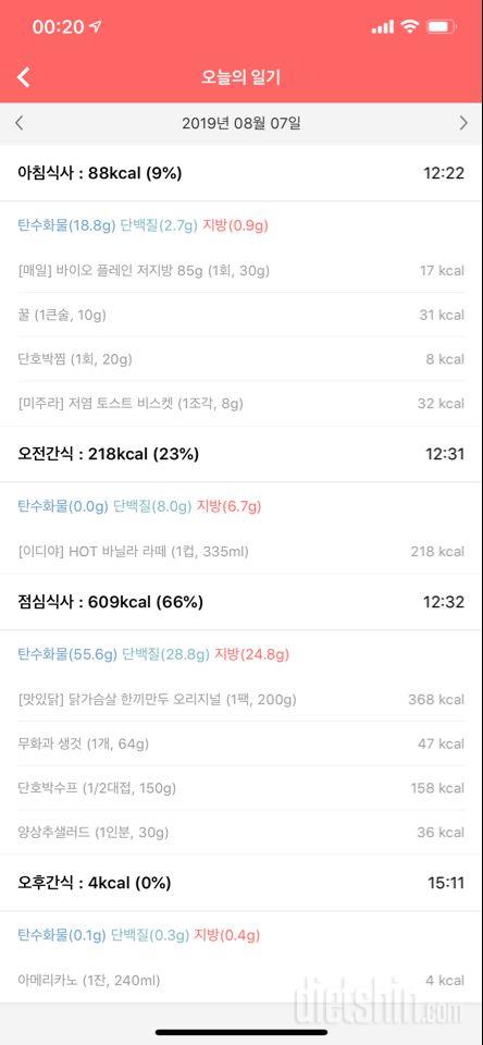 8/6 출첵 !