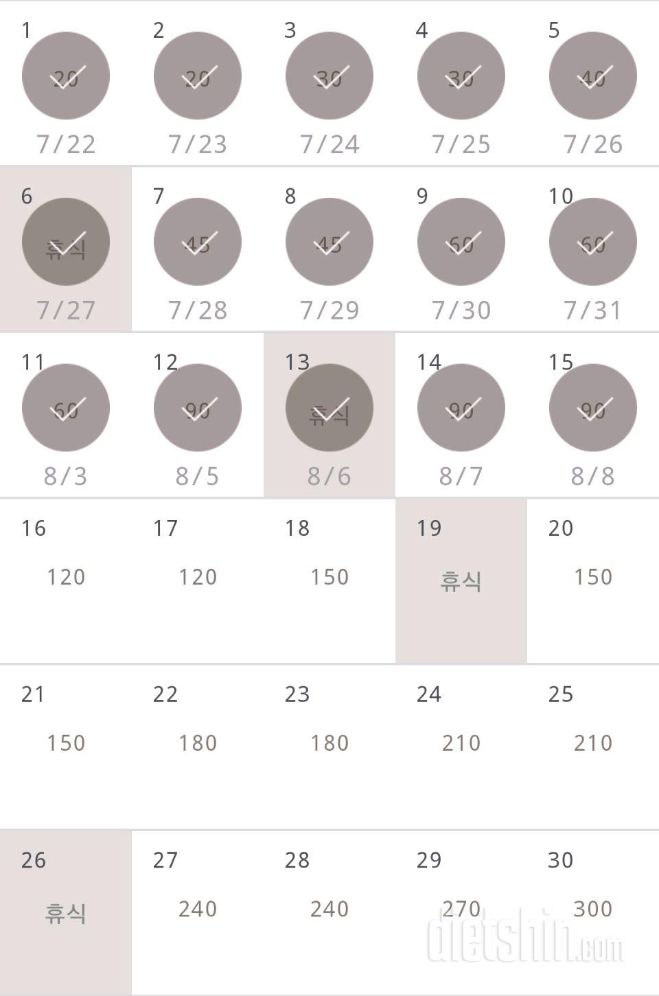 30일 플랭크 105일차 성공!