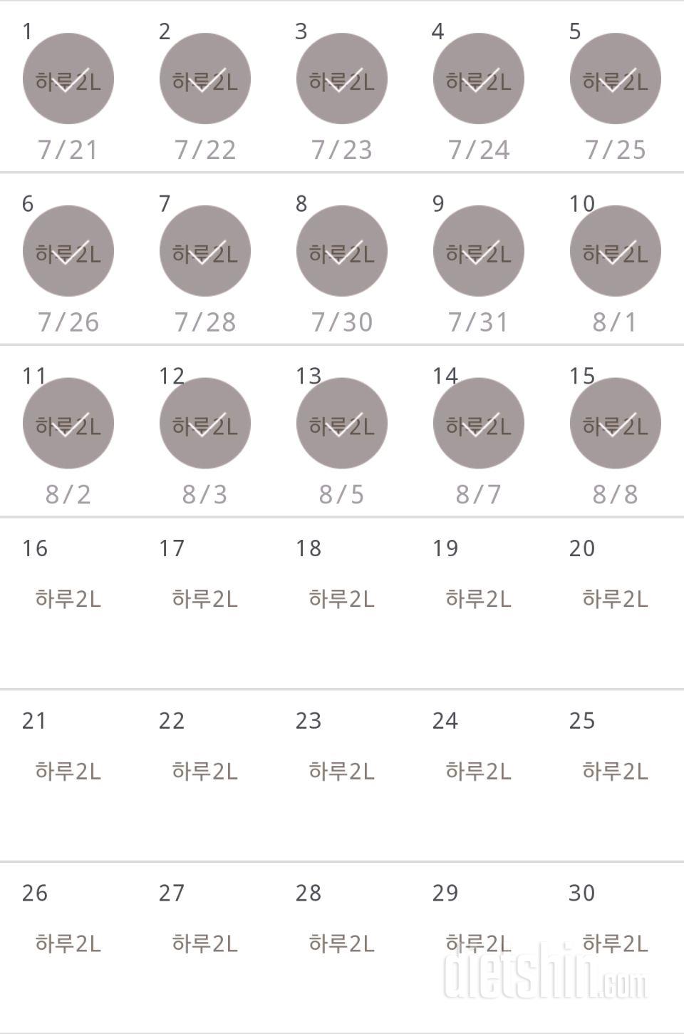 30일 하루 2L 물마시기 105일차 성공!