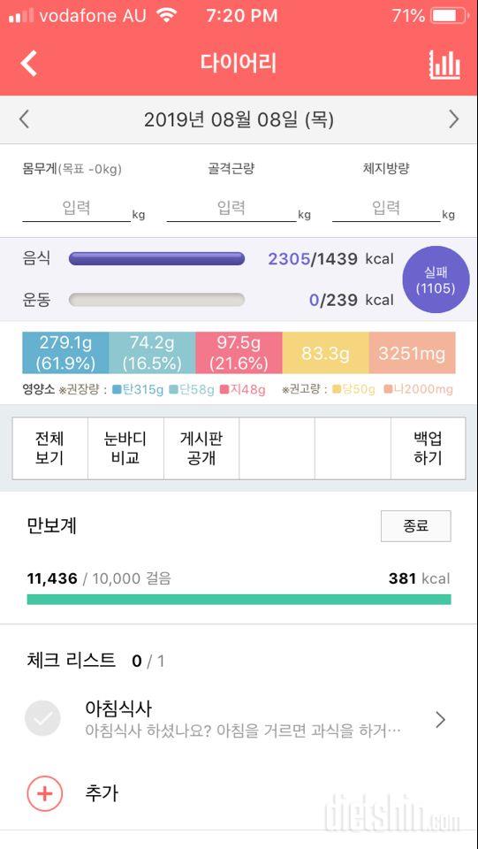 30일 만보 걷기 5일차 성공!