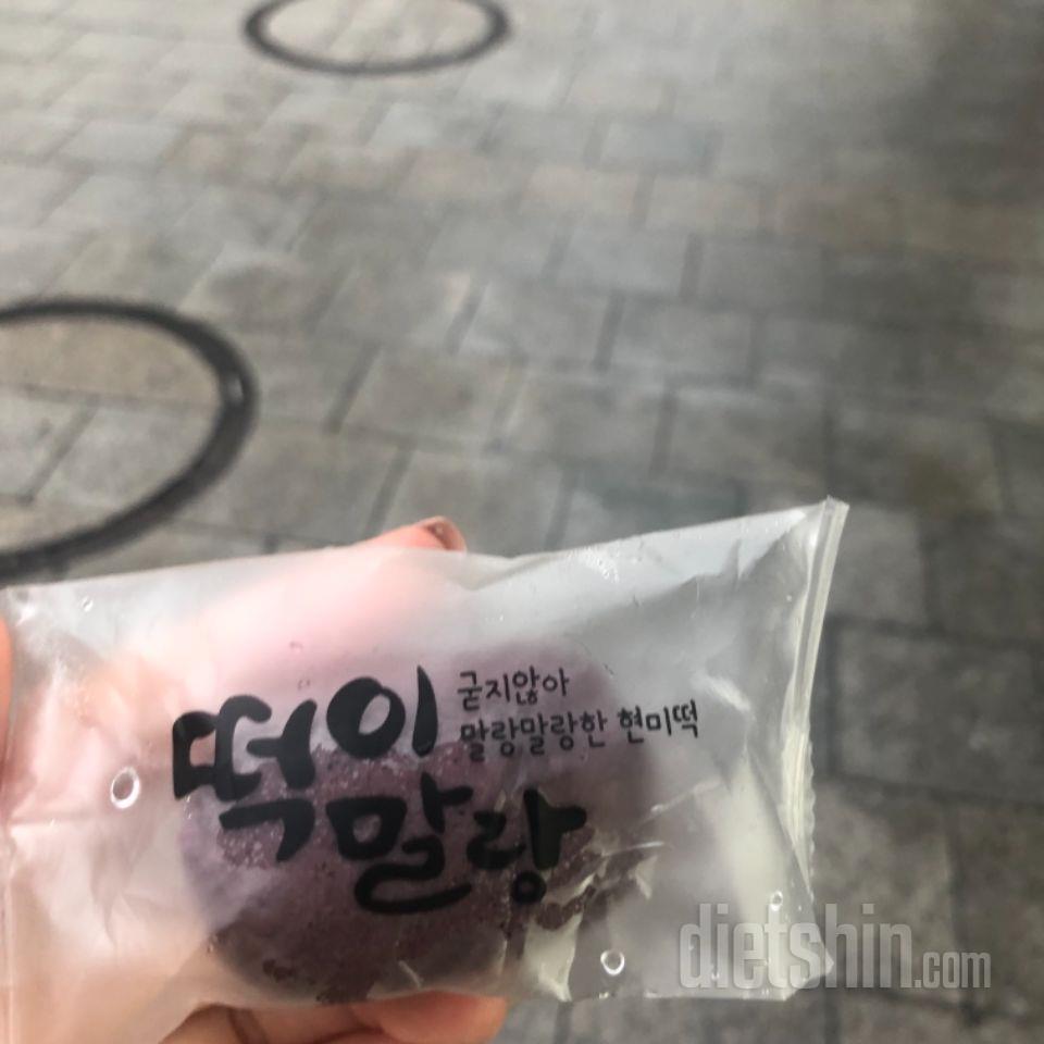 제 최애 고구마필링 떡!! 나머지 맛