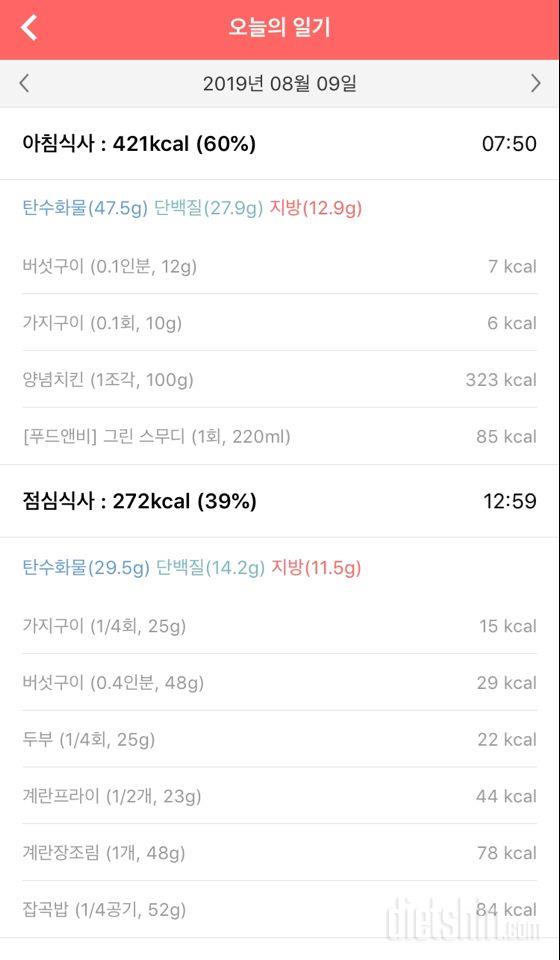 30일 1,000kcal 식단 25일차 성공!