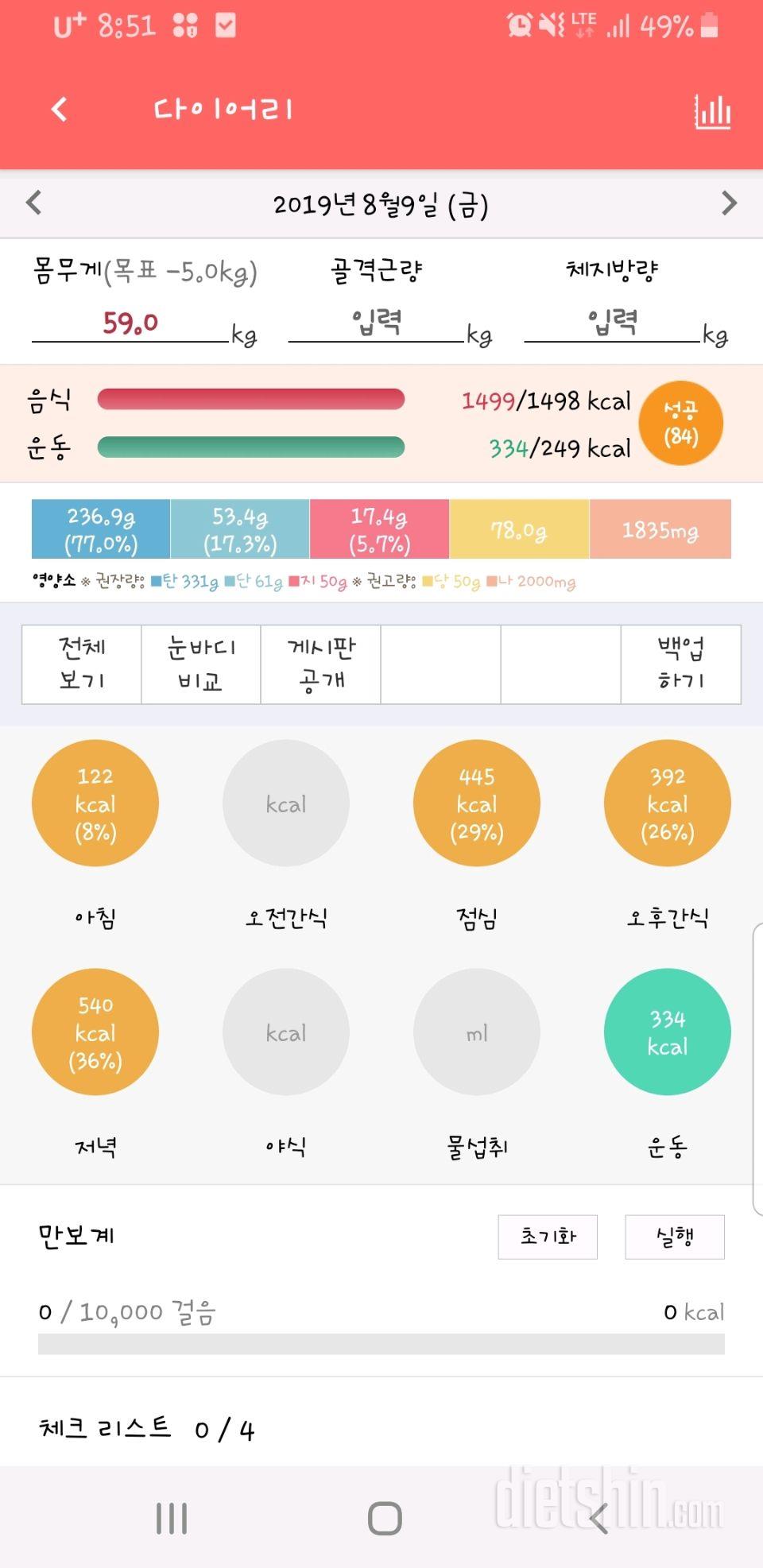 8-9  성공