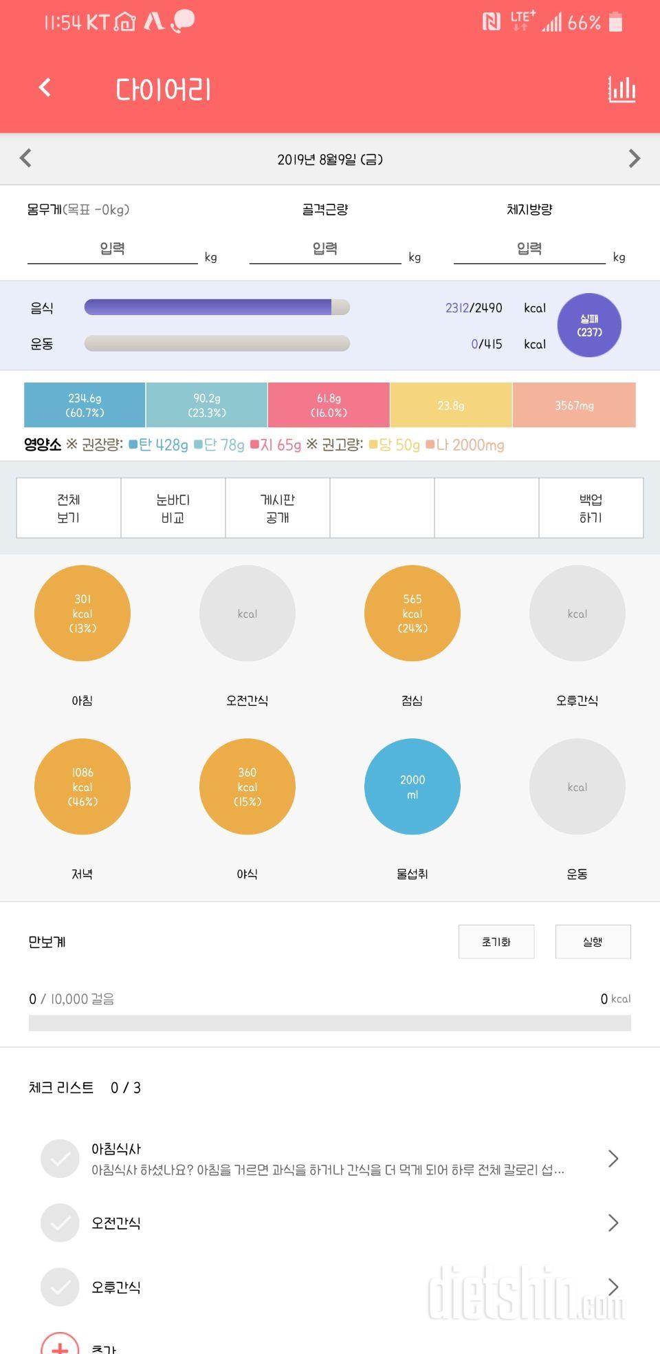 30일 아침먹기 16일차 성공!