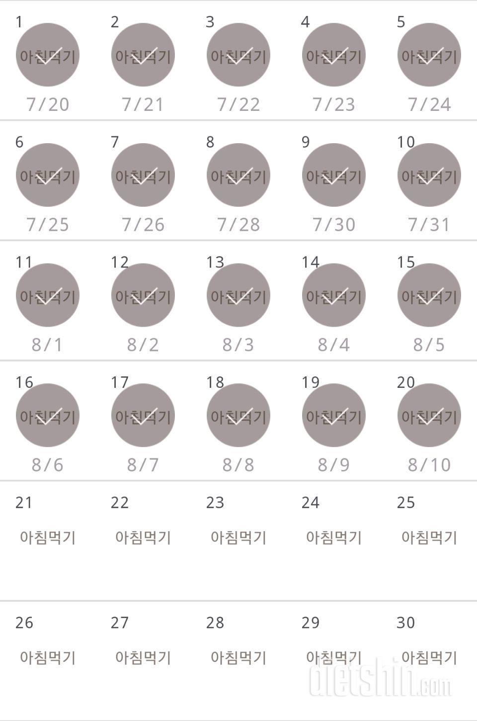 30일 아침먹기 110일차 성공!