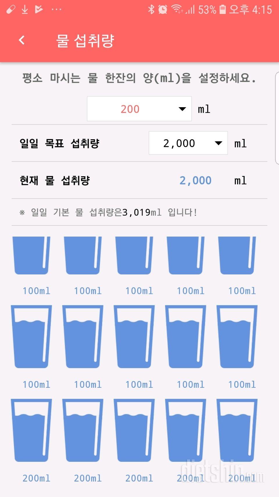 30일 하루 2L 물마시기 2일차 성공!