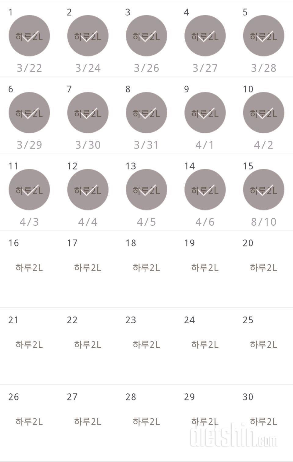 30일 하루 2L 물마시기 15일차 성공!