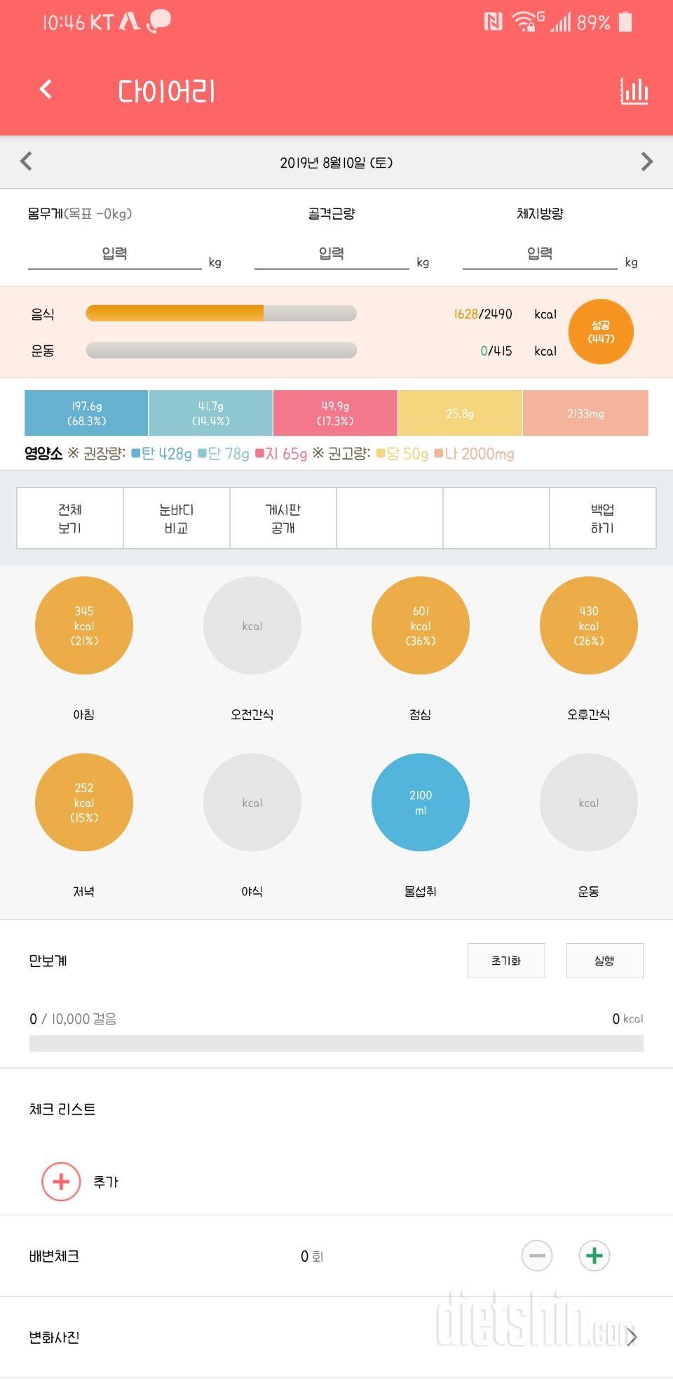 30일 아침먹기 17일차 성공!