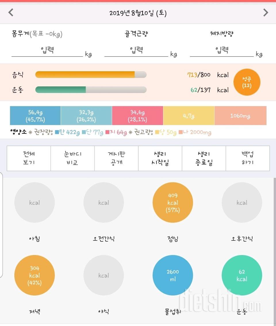 30일 하루 2L 물마시기 15일차 성공!