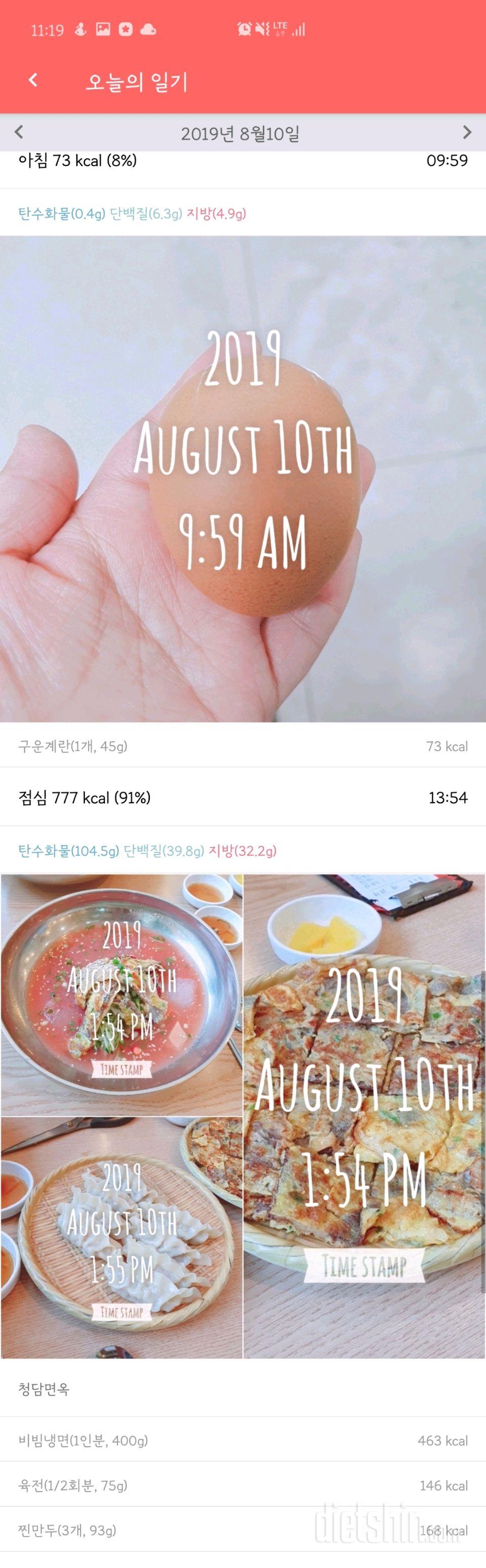 30일 아침먹기 70일차 성공!