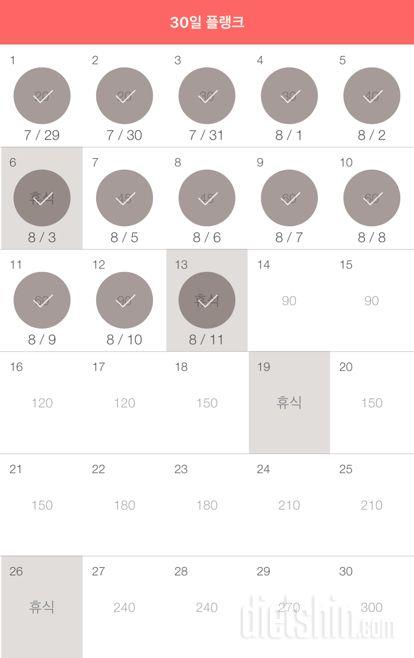 30일 플랭크 343일차 성공!