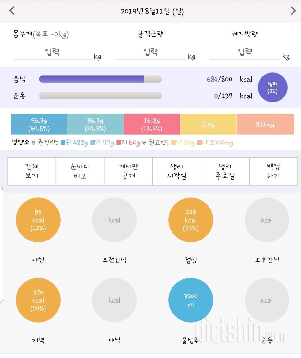 30일 하루 2L 물마시기 16일차 성공!