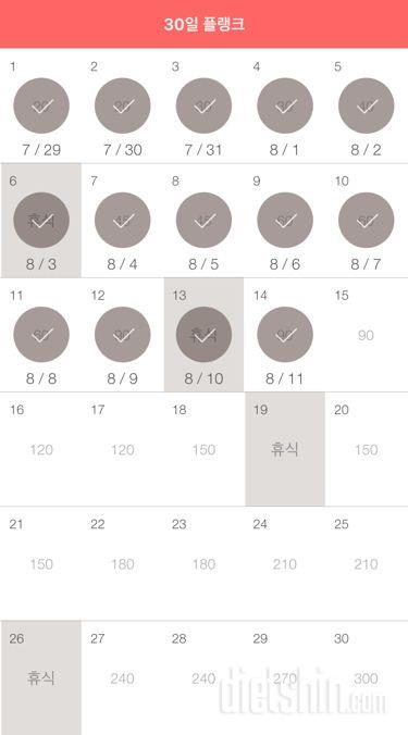 30일 플랭크 14일차 성공!