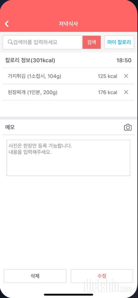 30일 야식끊기 5일차 성공!