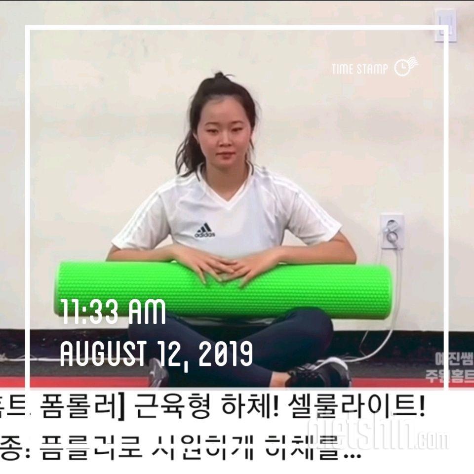 8/12(월)홈트