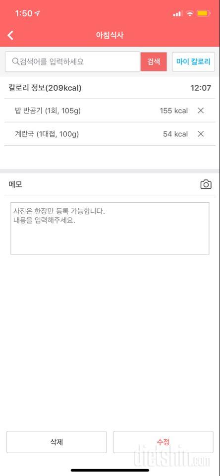 30일 아침먹기 1일차 성공!