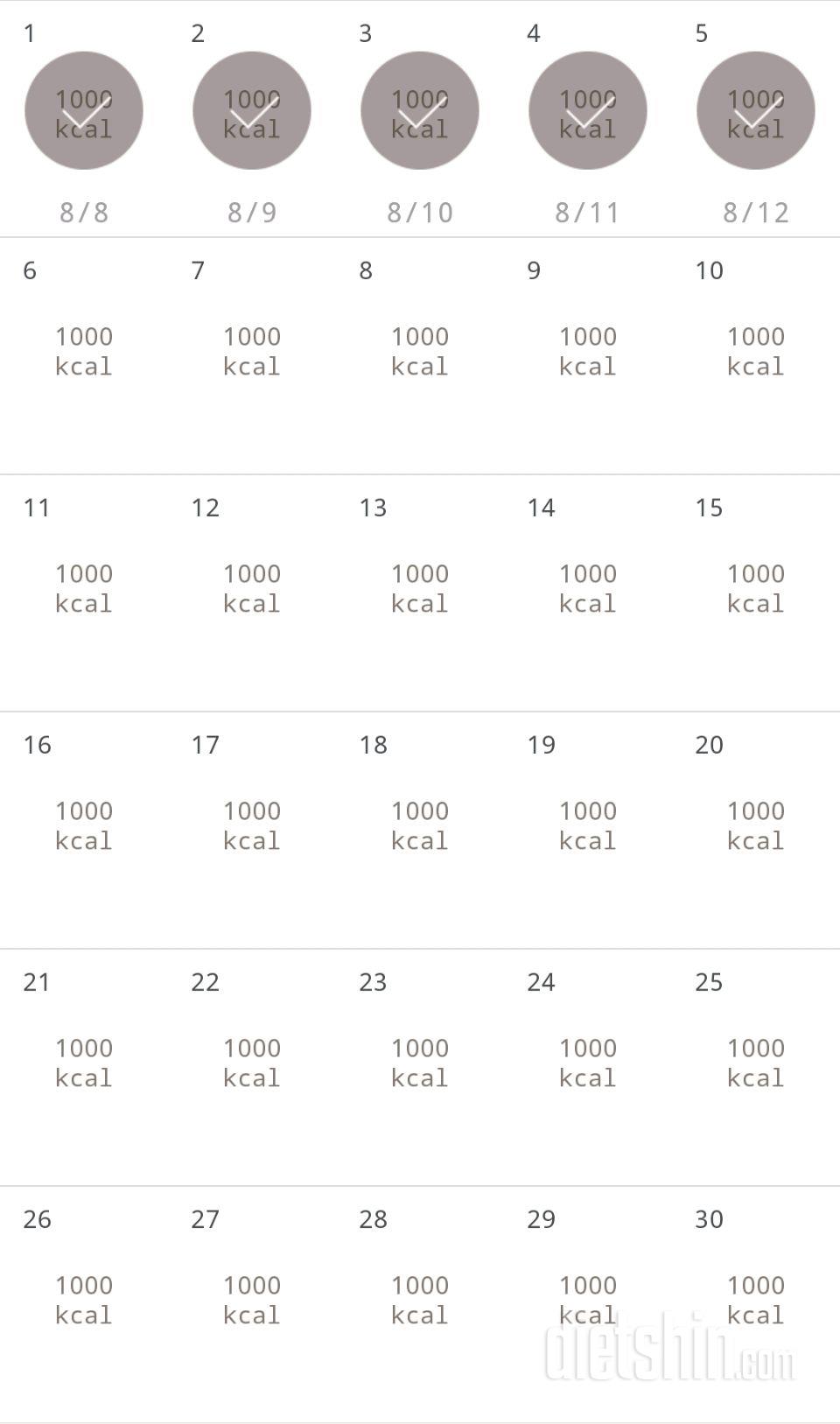 30일 1,000kcal 식단 5일차 성공!