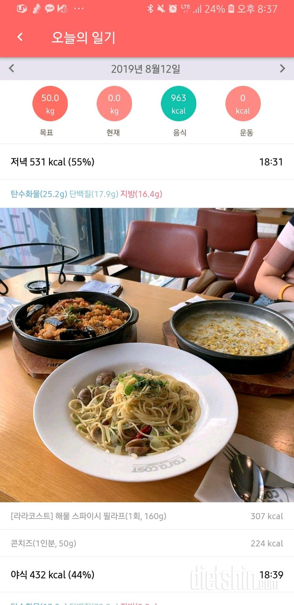 30일 1,000kcal 식단 5일차 성공!