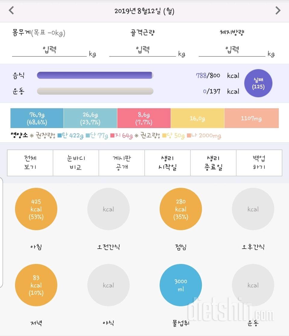 30일 하루 2L 물마시기 17일차 성공!