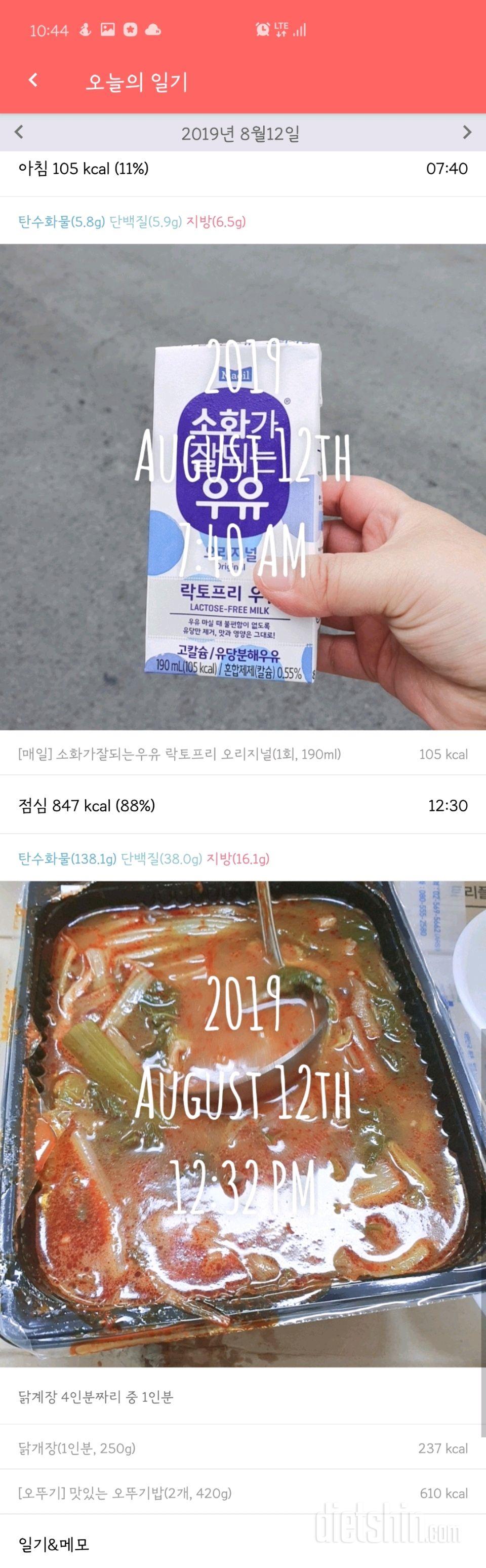 30일 밀가루 끊기 8일차 성공!